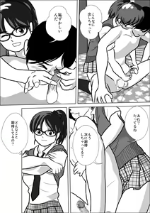 Page 19 of LOVE IS THE PLAN Chapter 3 - preview thumbnail