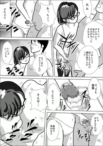 Page 21 of LOVE IS THE PLAN Chapter 3 - preview thumbnail