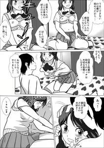 Page 14 of LOVE IS THE PLAN Chapter 4 - preview thumbnail