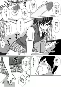 Page 15 of LOVE IS THE PLAN Chapter 4 - preview thumbnail