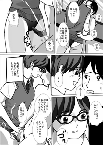 Page 20 of LOVE IS THE PLAN Chapter 4 - preview thumbnail