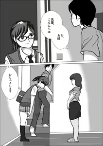 Page 23 of LOVE IS THE PLAN Chapter 4 - preview thumbnail