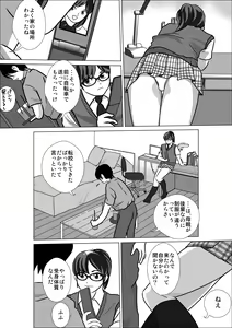 Page 24 of LOVE IS THE PLAN Chapter 4 - preview thumbnail