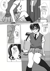 Page 25 of LOVE IS THE PLAN Chapter 4 - preview thumbnail