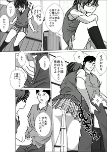 Page 26 of LOVE IS THE PLAN Chapter 4 - preview thumbnail