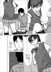 Page 37 of LOVE IS THE PLAN Chapter 4 - preview thumbnail