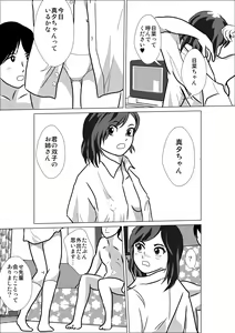 Page 39 of LOVE IS THE PLAN Chapter 4 - preview thumbnail