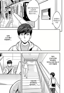 Page 16 of Gal Ane Shachou to Harem Office ~SEX wa Gyoumu ni Fukumimasu ka~ Ch.4 - preview thumbnail