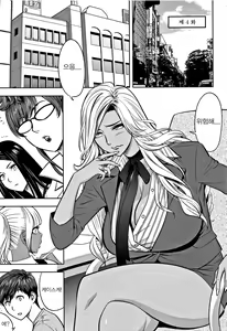 Page 2 of Gal Ane Shachou to Harem Office ~SEX wa Gyoumu ni Fukumimasu ka~ Ch.4 - preview thumbnail