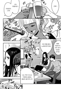Page 21 of Gal Ane Shachou to Harem Office ~SEX wa Gyoumu ni Fukumimasu ka~ Ch.4 - preview thumbnail