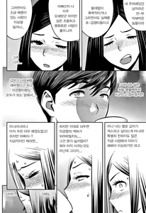 Page 23 of Gal Ane Shachou to Harem Office ~SEX wa Gyoumu ni Fukumimasu ka~ Ch.4 - preview thumbnail