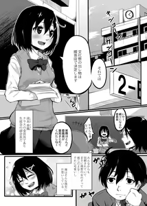 Page 3 of Omorashi Kouseijuku ~Yuutousei no Shikkin Kuse o Naosu Tokkun Hajimemashita~ Ch. 1 + Bangaihen - preview thumbnail