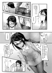Page 43 of Omorashi Kouseijuku ~Yuutousei no Shikkin Kuse o Naosu Tokkun Hajimemashita~ Ch. 1 + Bangaihen - preview thumbnail