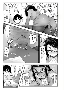Page 45 of Omorashi Kouseijuku ~Yuutousei no Shikkin Kuse o Naosu Tokkun Hajimemashita~ Ch. 1 + Bangaihen - preview thumbnail