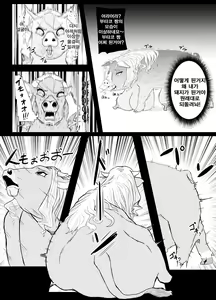 Page 11 of TransfurGirls Auction : 01 Kono JK ni Mondou Muyou no Chijoku o - Fujimoto Futako Hen | TransfurGirls Auction : 01 이 JK에게 문답무용의 치욕을 - preview thumbnail