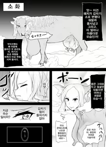 Page 12 of TransfurGirls Auction : 01 Kono JK ni Mondou Muyou no Chijoku o - Fujimoto Futako Hen | TransfurGirls Auction : 01 이 JK에게 문답무용의 치욕을 - preview thumbnail