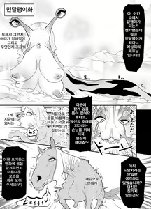 Page 14 of TransfurGirls Auction : 01 Kono JK ni Mondou Muyou no Chijoku o - Fujimoto Futako Hen | TransfurGirls Auction : 01 이 JK에게 문답무용의 치욕을 - preview thumbnail