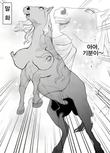 Page 15 of TransfurGirls Auction : 01 Kono JK ni Mondou Muyou no Chijoku o - Fujimoto Futako Hen | TransfurGirls Auction : 01 이 JK에게 문답무용의 치욕을 - preview thumbnail