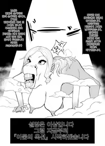 Page 19 of TransfurGirls Auction : 01 Kono JK ni Mondou Muyou no Chijoku o - Fujimoto Futako Hen | TransfurGirls Auction : 01 이 JK에게 문답무용의 치욕을 - preview thumbnail