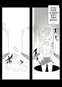 Page 3 of TransfurGirls Auction : 01 Kono JK ni Mondou Muyou no Chijoku o - Fujimoto Futako Hen | TransfurGirls Auction : 01 이 JK에게 문답무용의 치욕을 - preview thumbnail