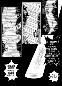 Page 4 of TransfurGirls Auction : 01 Kono JK ni Mondou Muyou no Chijoku o - Fujimoto Futako Hen | TransfurGirls Auction : 01 이 JK에게 문답무용의 치욕을 - preview thumbnail