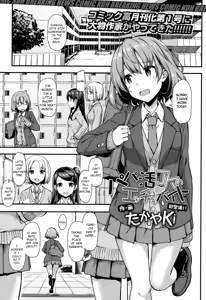 Papakatsu JK no Ecchi na Beit — hentai manga cover on Fhentai