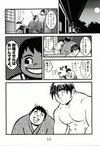 Page 13 of Dai Inu - preview thumbnail