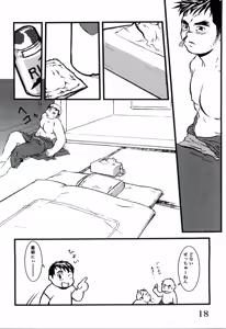 Page 17 of Dai Inu - preview thumbnail