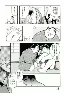 Page 18 of Dai Inu - preview thumbnail