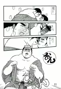 Page 21 of Dai Inu - preview thumbnail