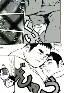 Page 24 of Dai Inu - preview thumbnail
