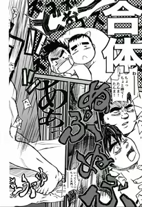 Page 25 of Dai Inu - preview thumbnail