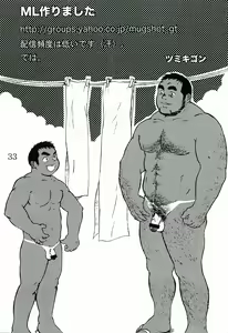 Page 32 of Dai Inu - preview thumbnail