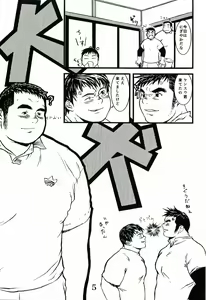 Page 4 of Dai Inu - preview thumbnail