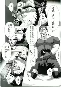Page 11 of Konoha Hige Jouka Ni - preview thumbnail