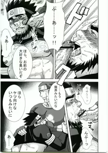 Page 12 of Konoha Hige Jouka Ni - preview thumbnail