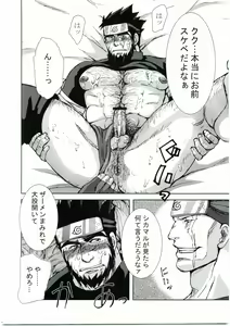Page 13 of Konoha Hige Jouka Ni - preview thumbnail