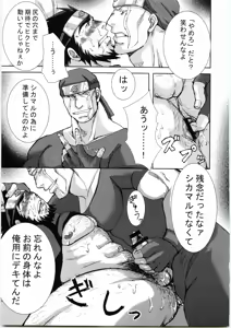 Page 14 of Konoha Hige Jouka Ni - preview thumbnail