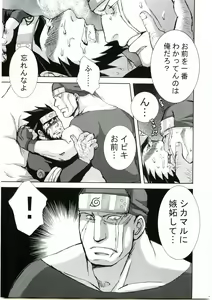Page 18 of Konoha Hige Jouka Ni - preview thumbnail