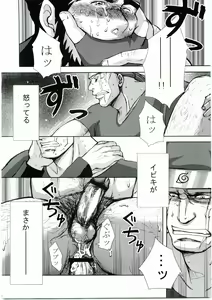 Page 21 of Konoha Hige Jouka Ni - preview thumbnail