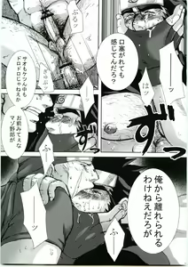Page 22 of Konoha Hige Jouka Ni - preview thumbnail