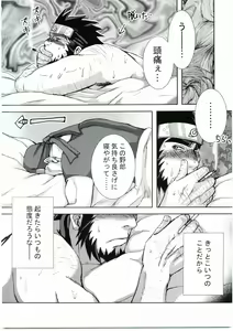 Page 25 of Konoha Hige Jouka Ni - preview thumbnail