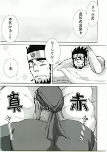 Page 26 of Konoha Hige Jouka Ni - preview thumbnail