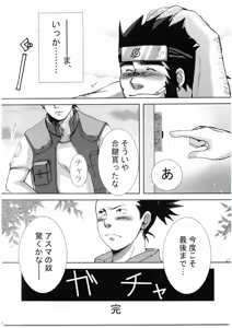 Page 27 of Konoha Hige Jouka Ni - preview thumbnail