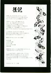 Page 28 of Konoha Hige Jouka Ni - preview thumbnail