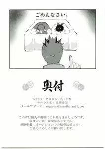 Page 29 of Konoha Hige Jouka Ni - preview thumbnail