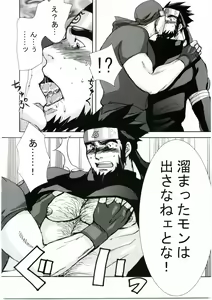 Page 7 of Konoha Hige Jouka Ni - preview thumbnail