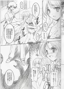 Page 9 of Binzume Sisters 1-B - preview thumbnail