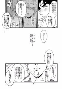 Page 22 of Cheaters - preview thumbnail