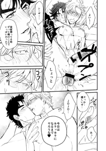 Page 30 of Cheaters - preview thumbnail